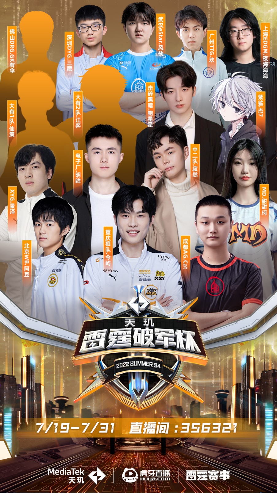 他们在下半 他们在下半