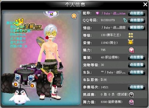 竞争就异常